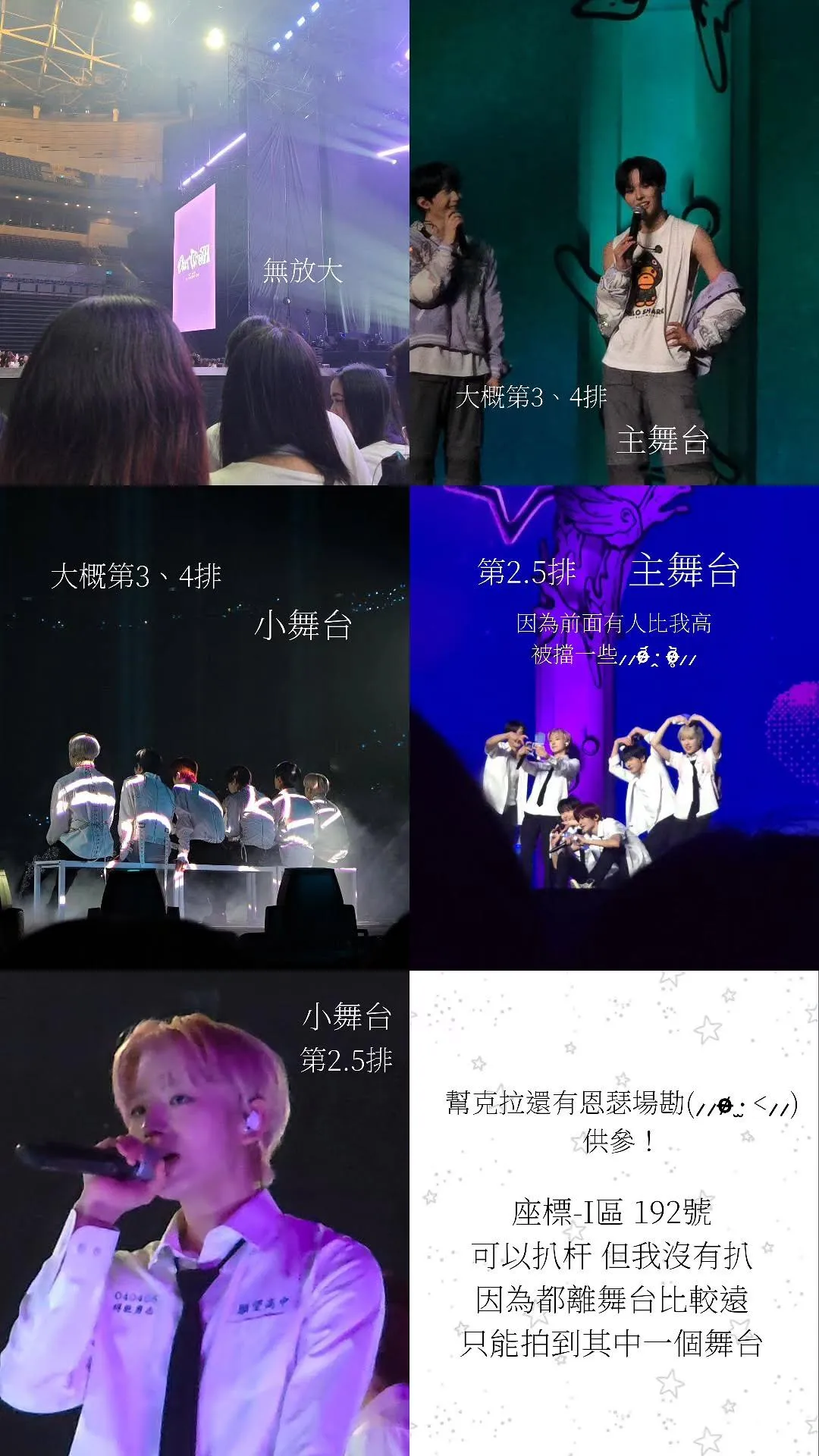 Kaohsiung Arena B Row 中, Seat 左 seat view - NCT WISH 1st CONCERT TOUR INTO THE WISH: OUR WISH
