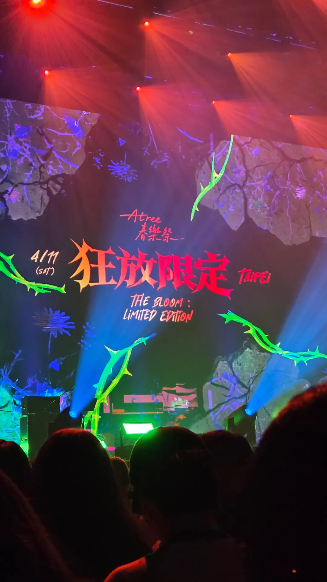 Zepp New Taipei A-L 區 I排11號 視野照片 - Atree春樂祭II：狂放限定「The Bloom：Limited Edition」