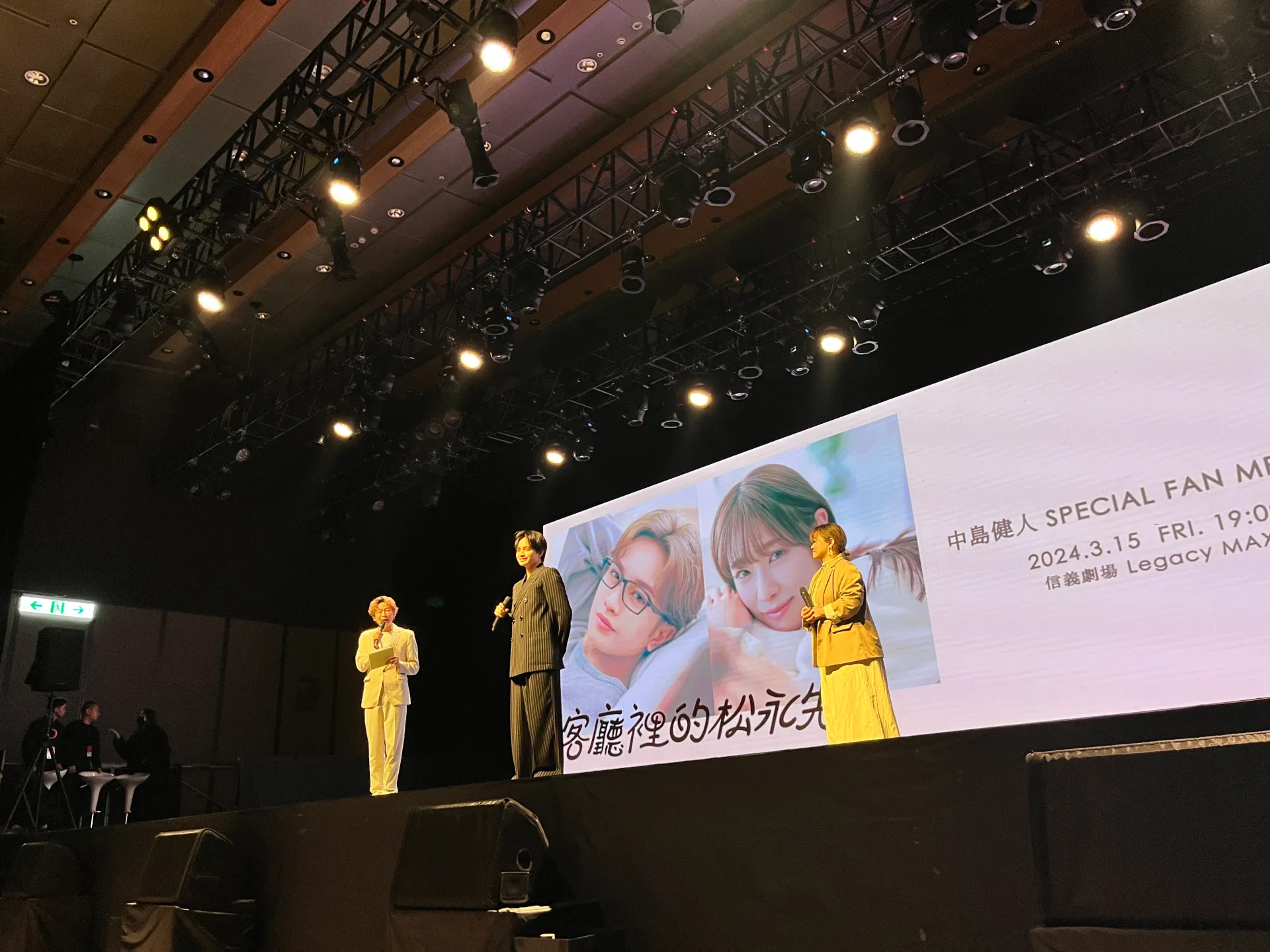 LEGACY MAX A2 區 1排31號 視野照片 - 「客廳裡的松永先生」中島健人SPECIAL FAN MEETING