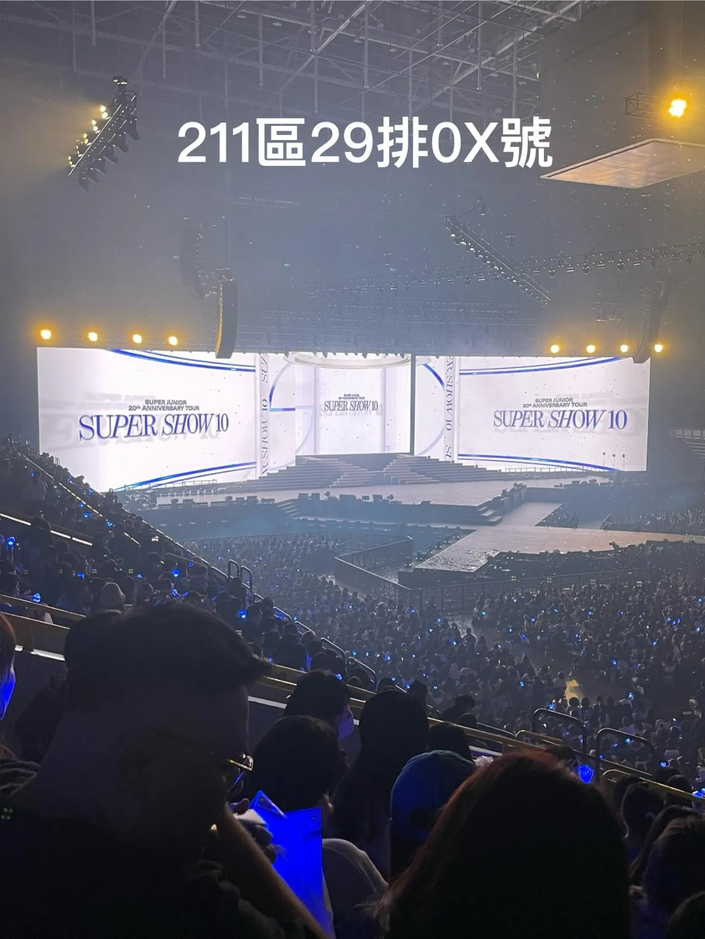 高雄巨蛋 自動建檔區域: kar-211 29排6號 視野照片 - SUPER JUNIOR 20th Anniversary TOUR ＜SUPER SHOW 10＞ in KAOHSIUNG