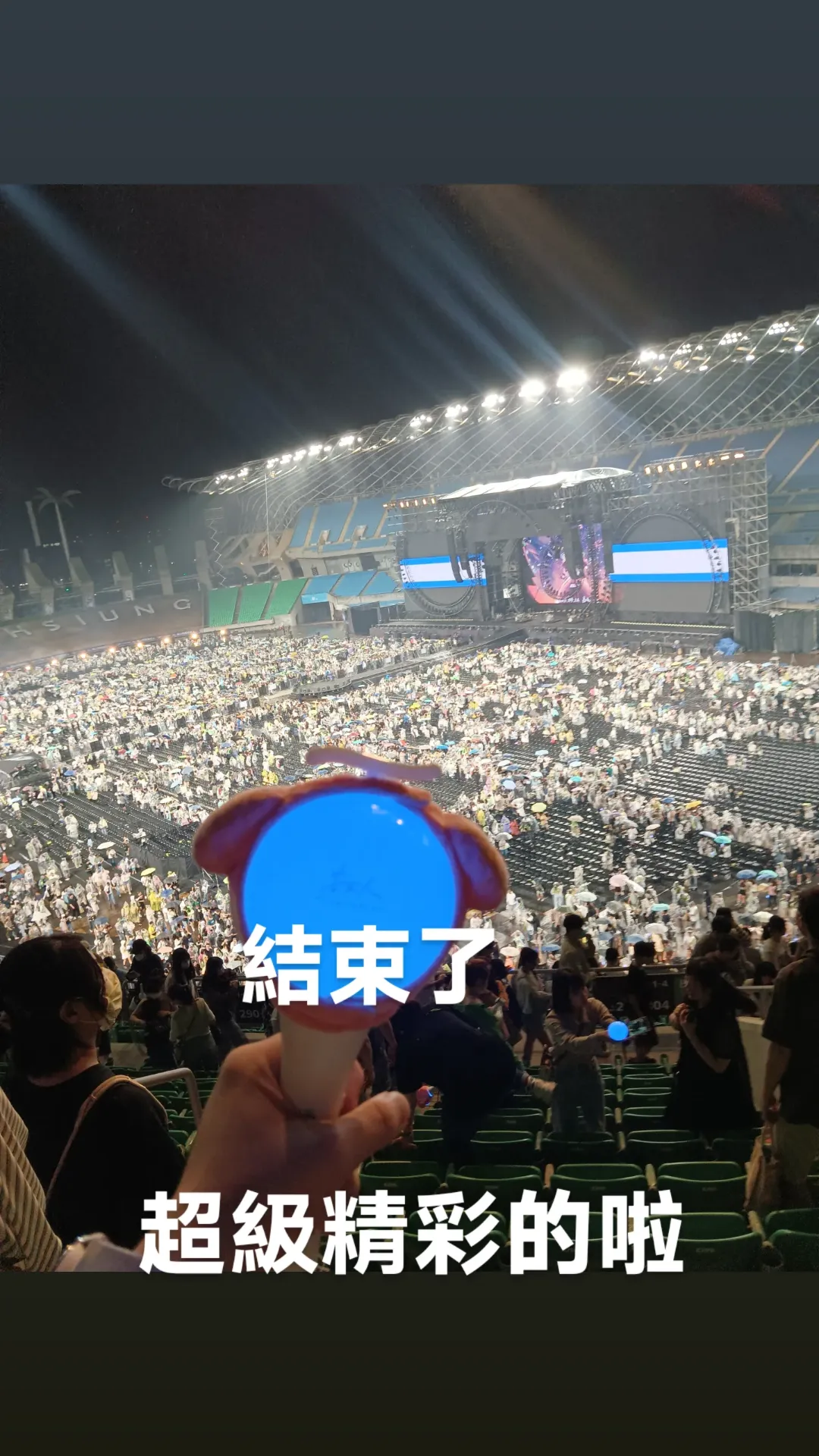 高雄世運主場館 E32 區 15排294號 視野照片 - 告五人MY MAGIC  宇宙超有趣