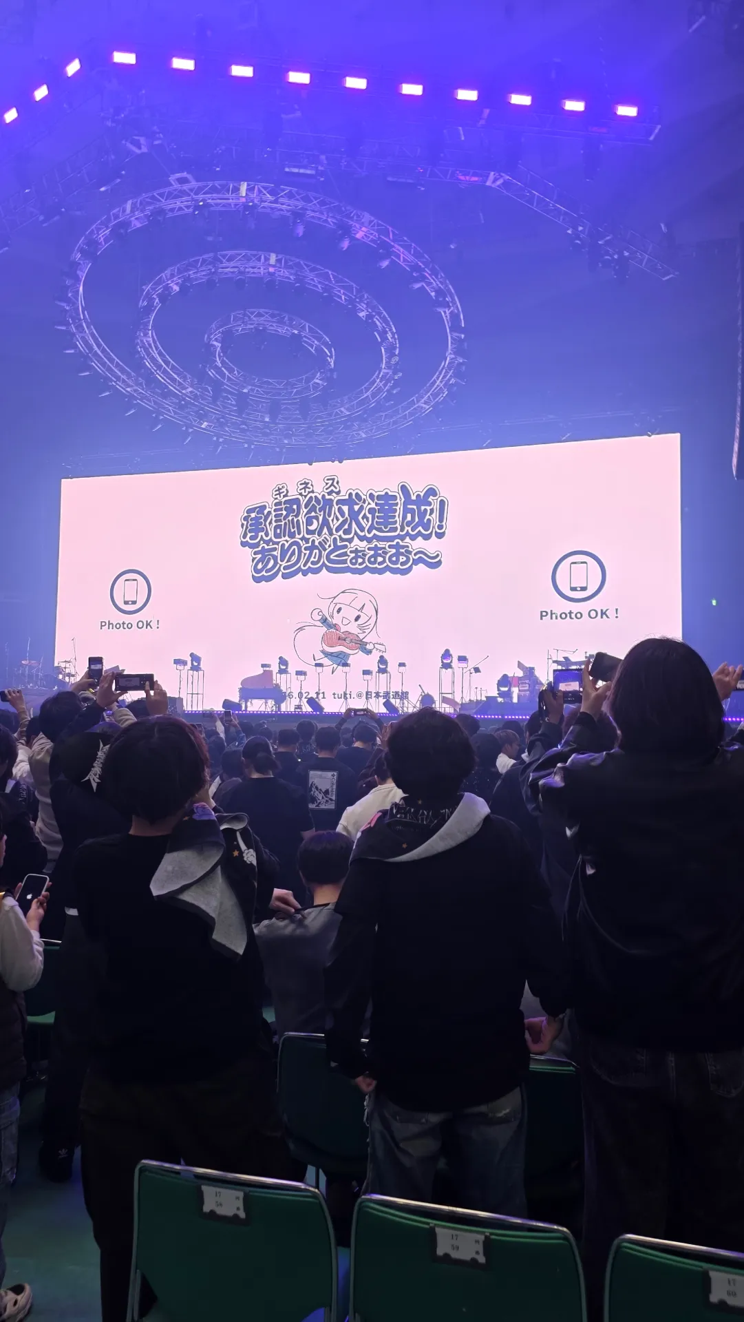 日本武道館 (Nippon Budokan) B8 區 前排左號 視野照片 - tuki. NIPPON BUDOKAN ～承認欲求爆発～