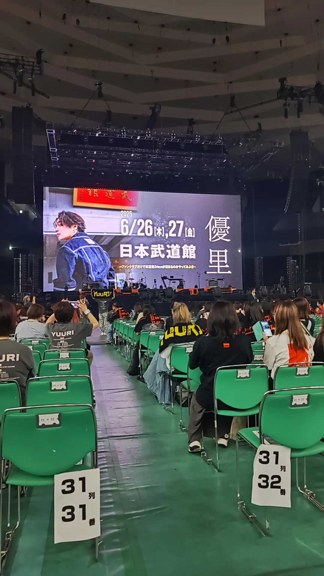 日本武道館 (Nippon Budokan) C1 區 前排右號 視野照片 - 優里 日本武道館2025