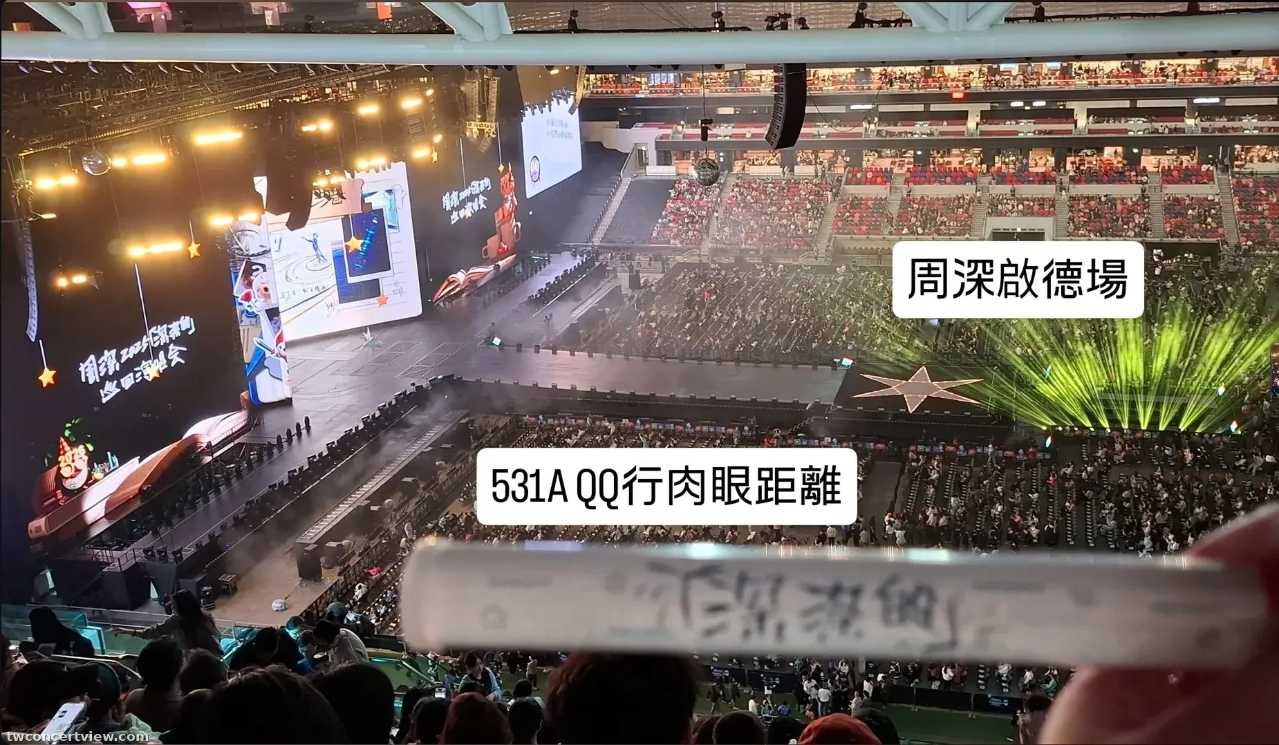 香港啟德主場館 (Kai Tak Main Stadium) 65 區 QQ排200號 視野照片 - 周深2025「深深的」巡迴演唱會