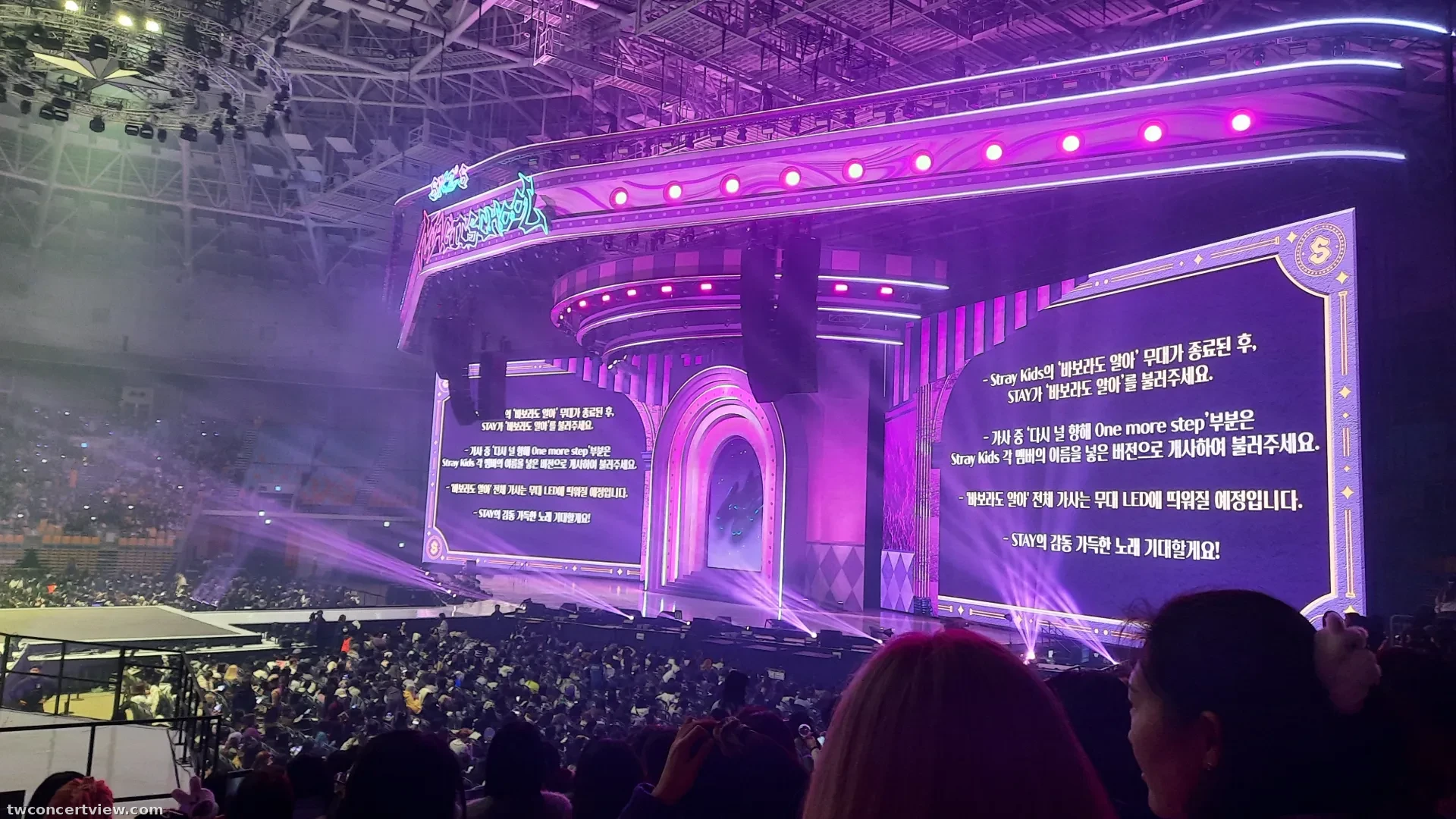 KSPO Dome 首爾奧林匹克體操競技場 3 區 3排21號 視野照片 - Stray Kids Magic School Fan Meeting