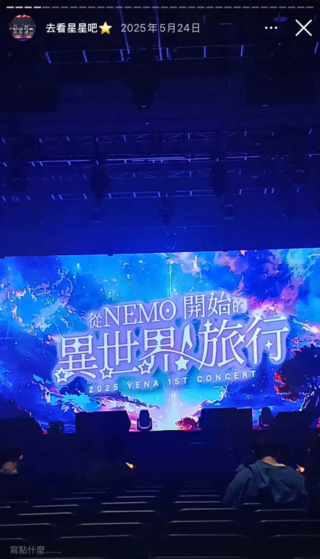 LEGACY TERA 自動建檔區域: ter-b2 AF排27號 視野照片 - yena 從nemo開始的異世界！旅行