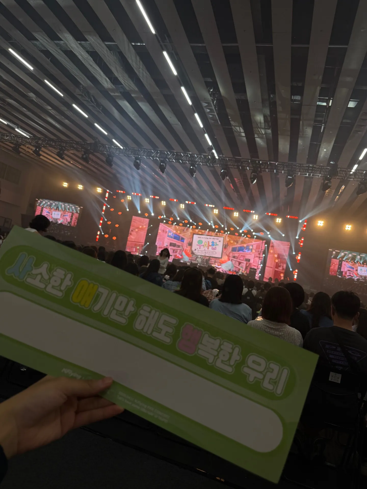 台大綜合體育館 ntu-C3 32排4號 視野照片 - 2026 N.Flying FAN CONCERT ‘Let’s have some little talk’ in TAIPEI