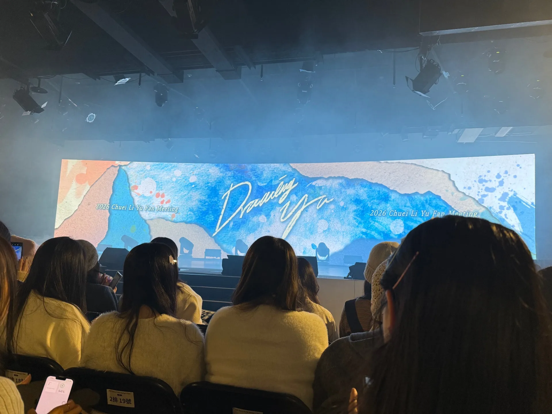 WESTAR 自動建檔區域: wes-v2 4排21號 視野照片 - 崔立于fan meeting