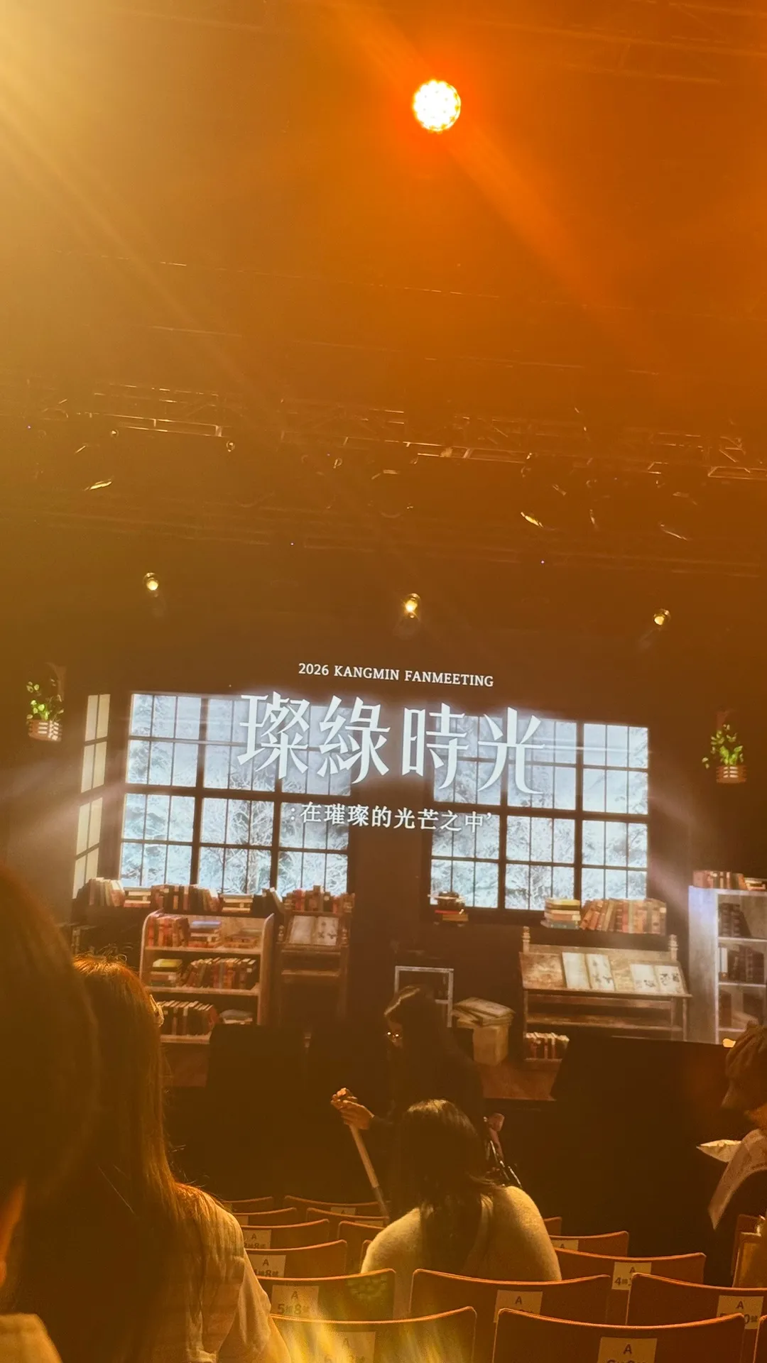 Clapper Studio A1 구역 10열7번 좌석 시야 사진 - KANGMIN燦綠時光FAM MEETING