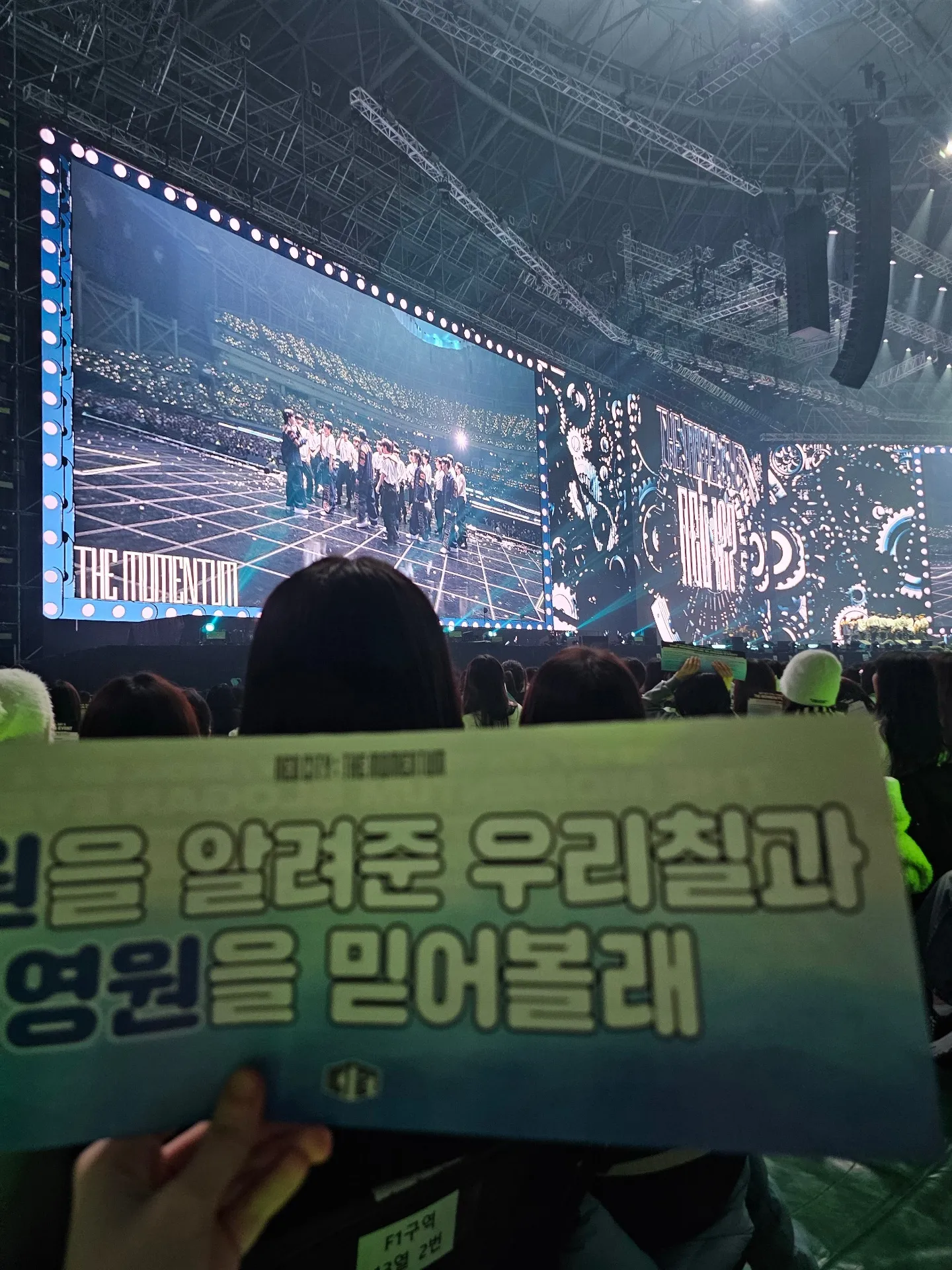 Gocheok Sky Dome 高尺天空巨蛋 自動建檔區域: gsd-floora 後排右號 視野照片 - NCT 127 4TH TOUR 'NEO CITY : SEOUL - THE MOMENTUM'