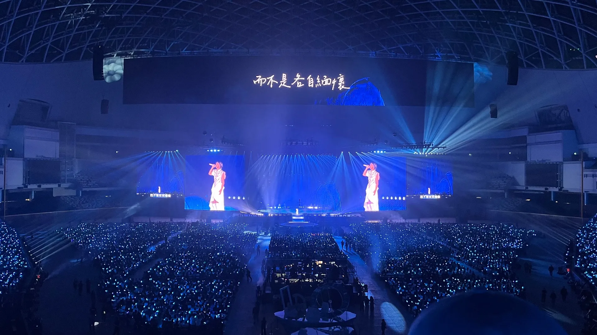 台北大巨蛋 213 8排18號 視野照片 - 孫燕姿 《就在日落以後》巡迴演唱會 – 台北