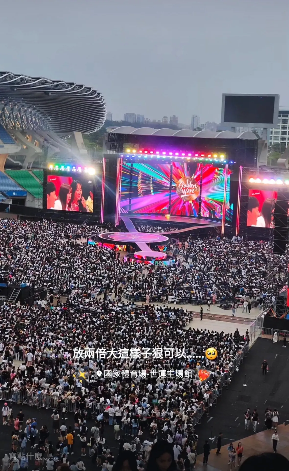 Kaohsiung National Stadium E20 Zona Baris 16排, Kursi 43號 foto pemandangan kursi - Golden Wave