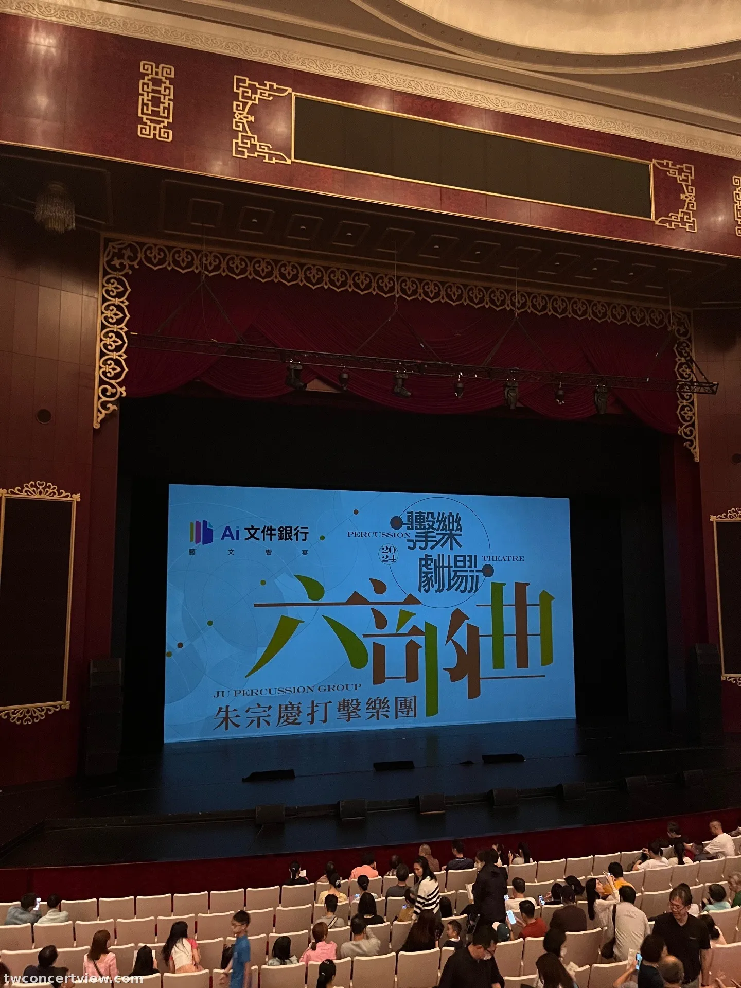 國家戲劇院 2R 區 視野照片 - 六部曲