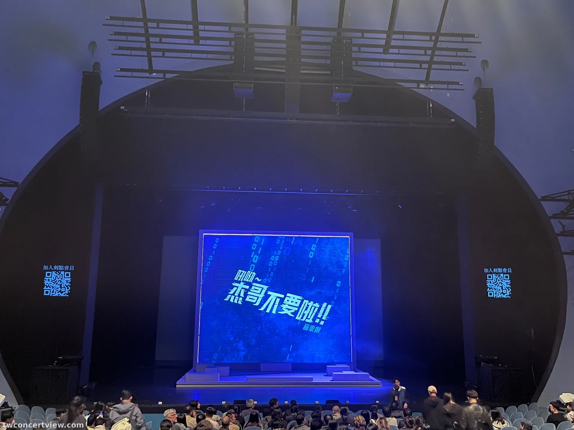 臺北表演藝術中心 球劇場 02 區 16排排4號號 視野照片 - 傑哥不要音樂劇