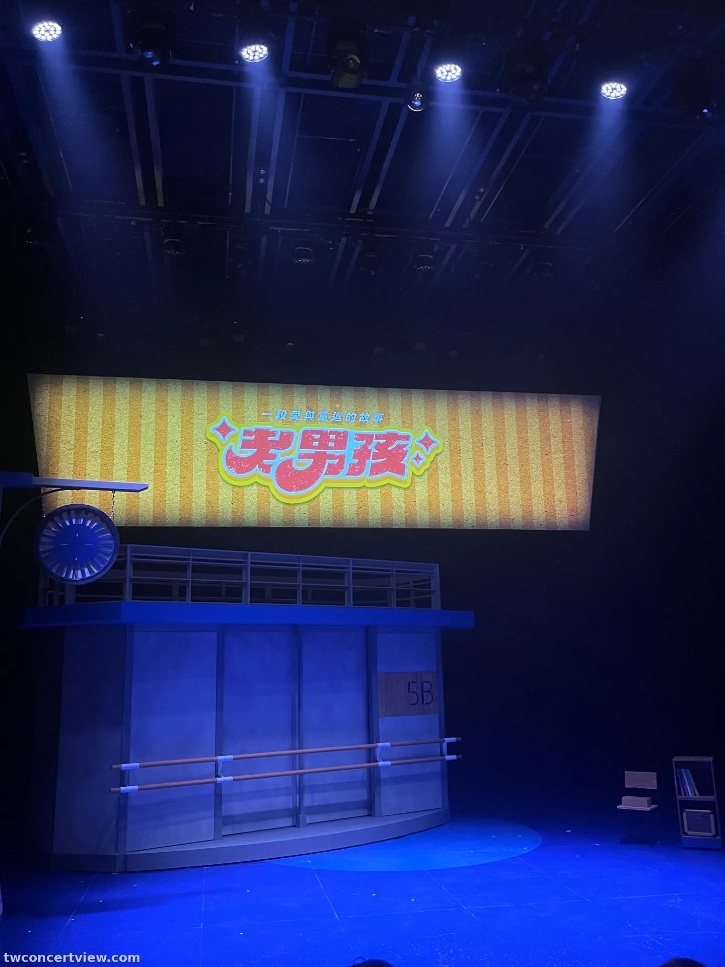 臺北表演藝術中心 藍盒子 02 區 4排10號 視野照片 - 老男孩