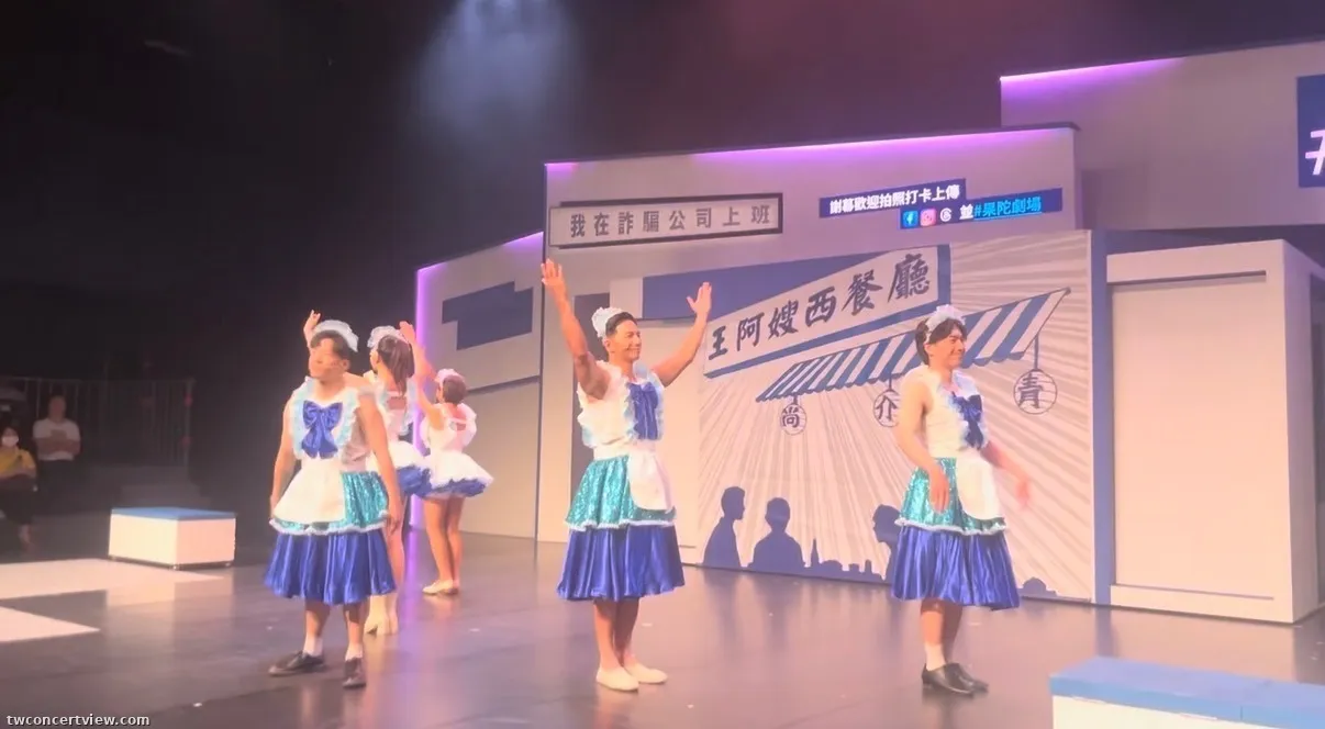 臺北表演藝術中心 藍盒子 02 區 1排排17號號 視野照片 - 我在詐騙公司上班